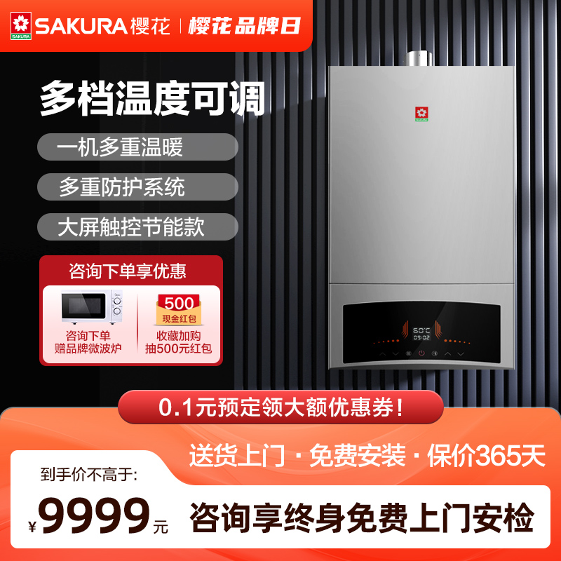 Cherry Blossom SCL-24B55 Gas Wall Hanging Stove For Warm Use Gas Water Heater Ground Heating Home Heating Stove