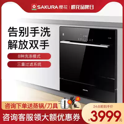 Cherry blossom dishwasher SCE-8WB01 automatic household large capacity 8 sets of intelligent embedded small brush bowl machine