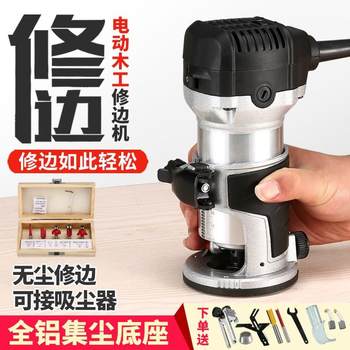 Speed adjustment and trimming machine soft start bakelite milling slot machine woodworking engraving machine hole opening machine electric tool household full copper