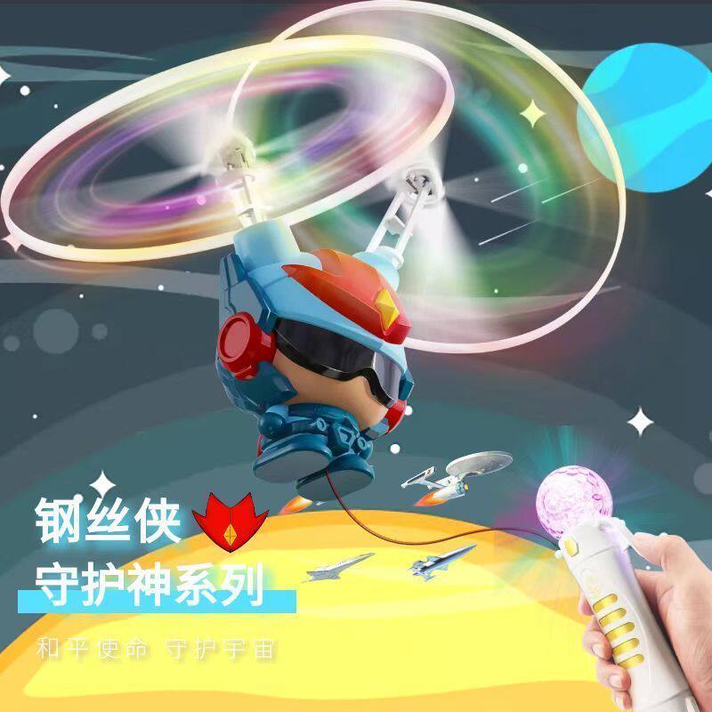 Internet celebrity children's toy UFO suspension flying ball electric induction wire man male line control luminous superman aircraft