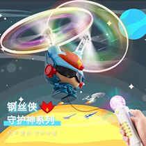 Netred childrens toys UFO suspended flying ball electric induction steel man line control glowing superhuman flying