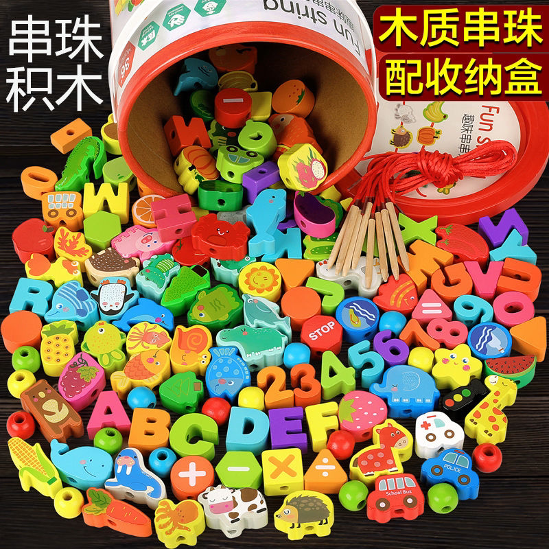Infants and young children beaded and roped educational brain toy 2 baby early education 1-3 years old wooden building blocks boys and girls 4