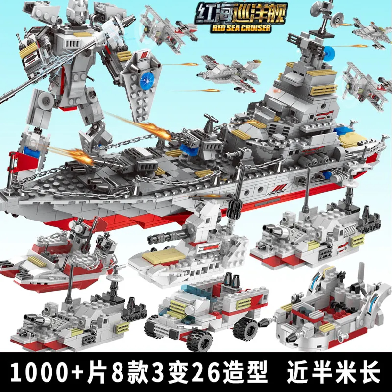 Compatible Music High Phantom Ninja building blocks male children small particles assembled military car aircraft carrier Puzzle Children Toys 