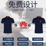 Шелковая быстросохнущая летняя дышащая тонкая футболка для работы подходит для мужчин и женщин, короткий рукав