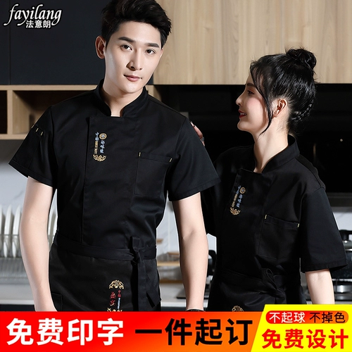 Летний шелковый тонкий дышащий лонгслив для работы, короткий рукав