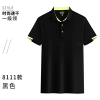 8111 быстро сухой черный