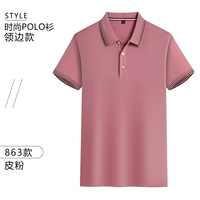 W863 Кожаный кожаный розовый