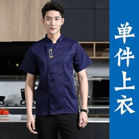 Хороший вкус с короткими рукавами синий