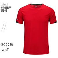 7111 быстро сухой красный