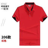 NS206 быстро сухой красный