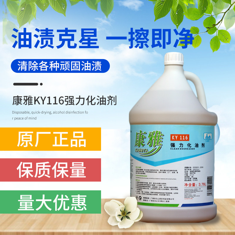 Kangya KY116 strong carburetor cleaner kitchen range hood remove oil stain cleaner oil emulsifier