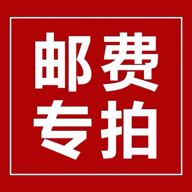 Postage to make up the difference