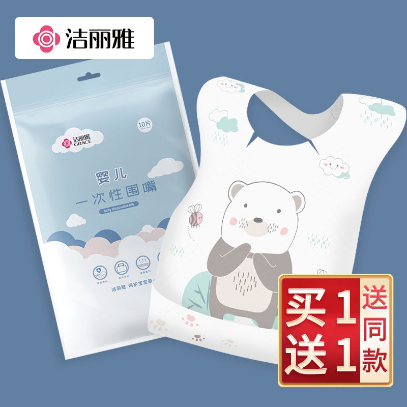Buy 1 Get 1 Free 1] Jellya Baby Bib Disposable Baby Bib Neck Child Saliva Towel Kids Eat Pocket