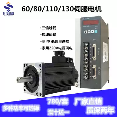130 Servo Motor set 2 2 3 KW60 110 80 ST600W750W AC servo drive control