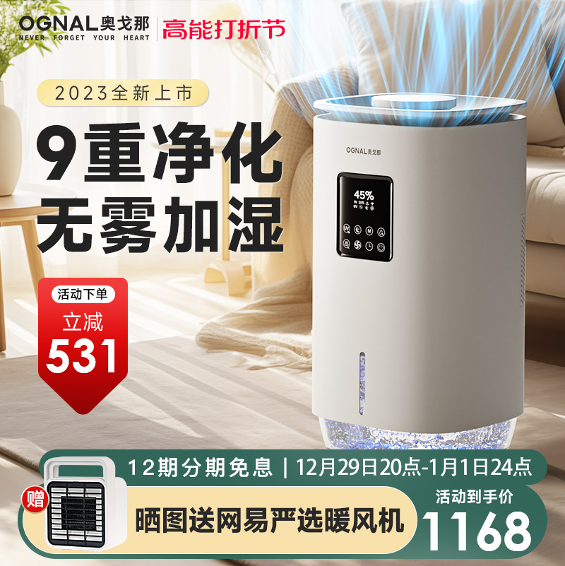 OGNAL Ogona no fog humidifiers for home landing pregnant women Baby hot and cold Evaporated Bacteria Air Purifying-Taobao