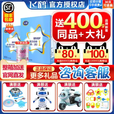 (Flagship store official website)Feihe milk powder 1 stage Star-level excellent care infant milk powder 1 stage 400gg boxed
