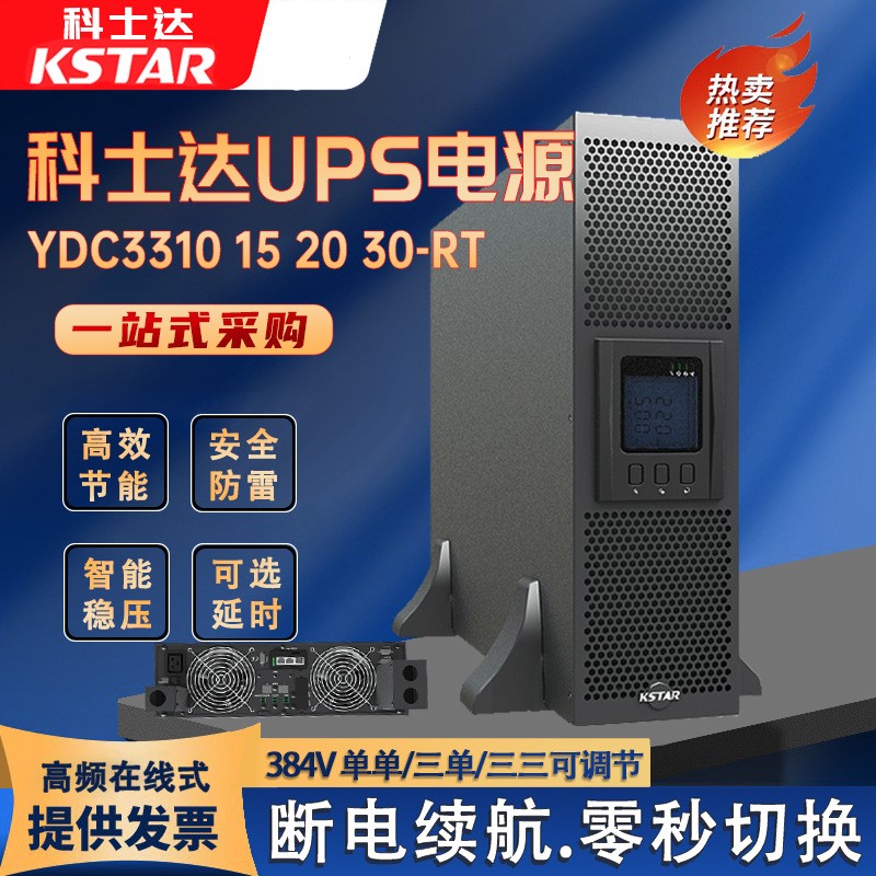 Common UPS uninterrupted power emergency medical power outage emergency power built-in battery power 1KVA-Taobao