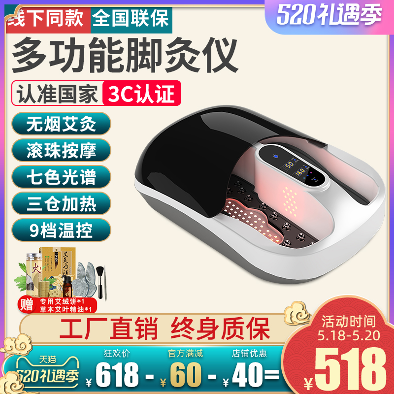 Multifunctional Moxibustion Fumigator Foot Special Moxibustion Fumigation Instrument Health Warm Foot Moxibustion Warm Foot Moxibustion Warm Foot Official Flagship Store