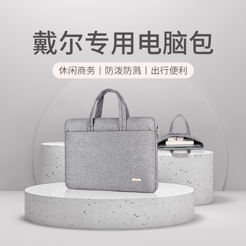 Computer bag applicable Dell dell notebook g3 g5g7Inspiron5000 Cruise Box 14 14 15 15 6 Inch Handmaid xps13 xps13 Male g15 Female