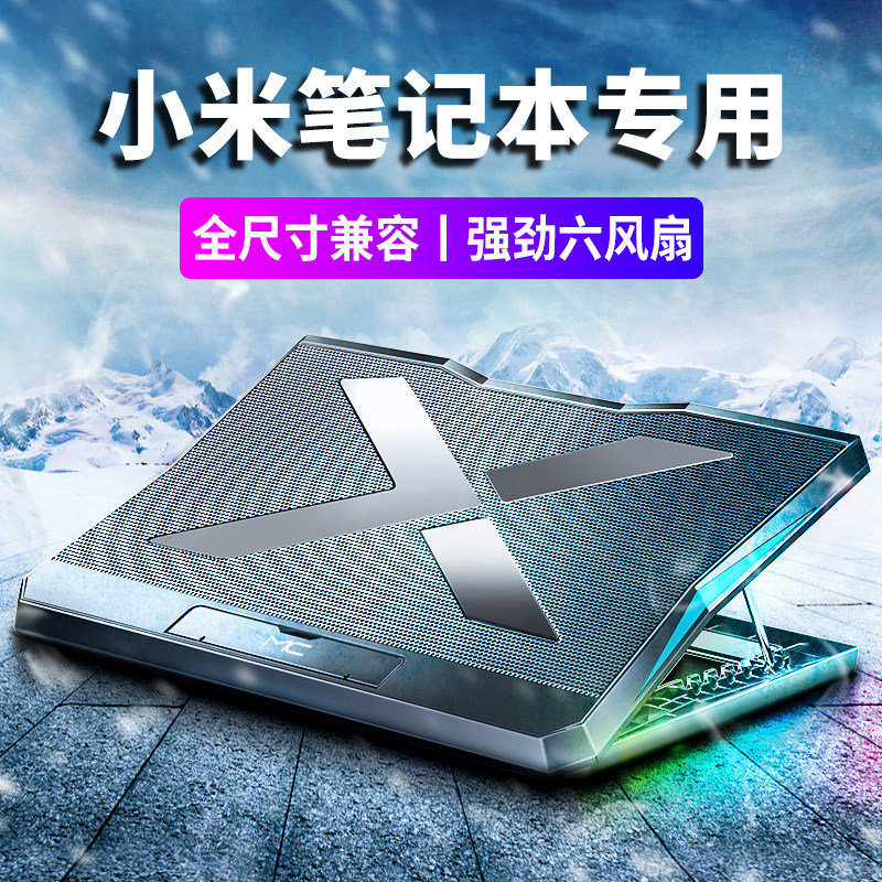 Applicable Xiaomi laptop radiator pen electric pro15 red rice G game This sharp Dragon version redmibook14 mute air13 3 fan 15 6 inch air-cooled base support
