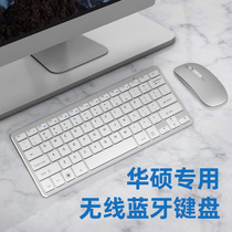 Asus Wireless Bluetooth Keyboard for Heavenly Choice 3 Laptop Rogue Mouse Set Exterior Infinite Girls Three