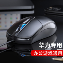 Wired mouse for Huawei laptop matebook14 games 13 girls home office Mute Minimalist ergonomic available original matepad dedicated pro Black