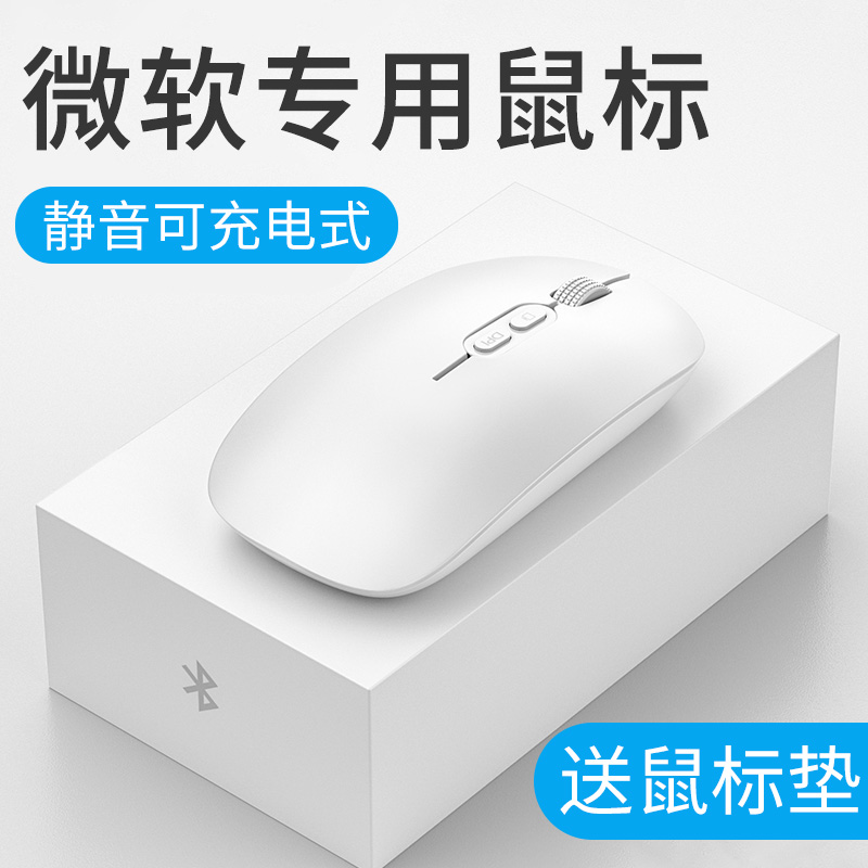 Suitable for Microsoft Computer Wireless Bluetooth Mouse Dual-mode rechargeable Bring your own charge Unlimited small portable mute Phone Universal Girls 2 4g Precision and elaborate Male 3 Notebook 1 Desktop