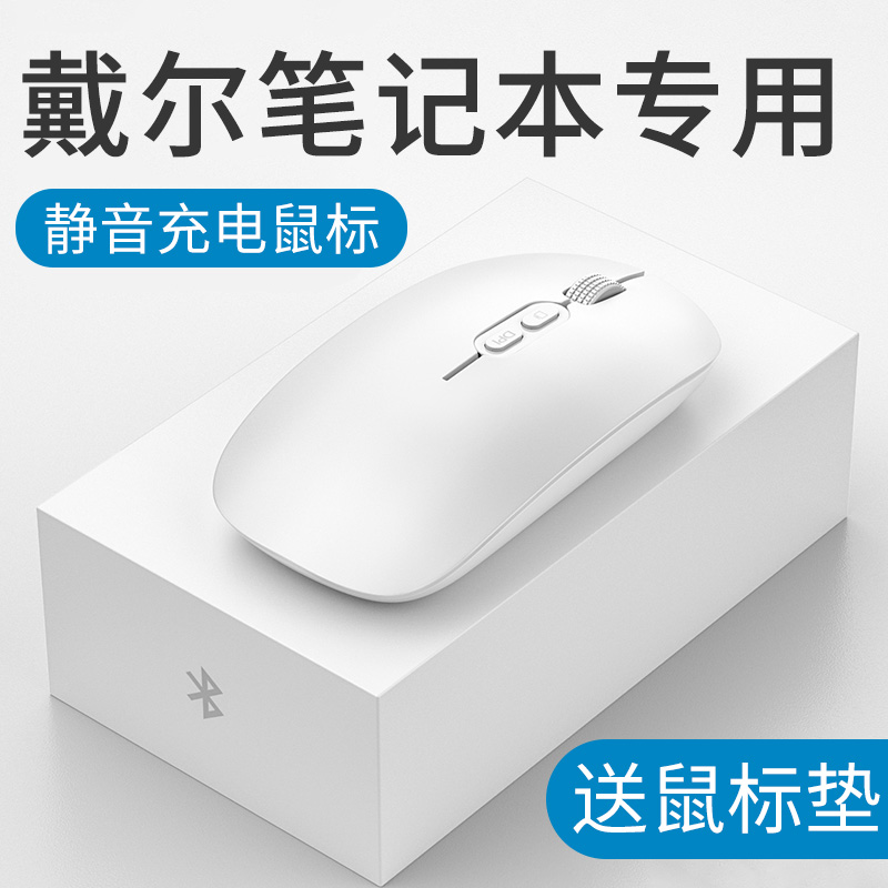 Suitable for dell dell notebook wireless Bluetooth mouse g15 special charging computer Lingyue 5000 travel box g3 unlimited g5 girls g7 original mute Universal office boys
