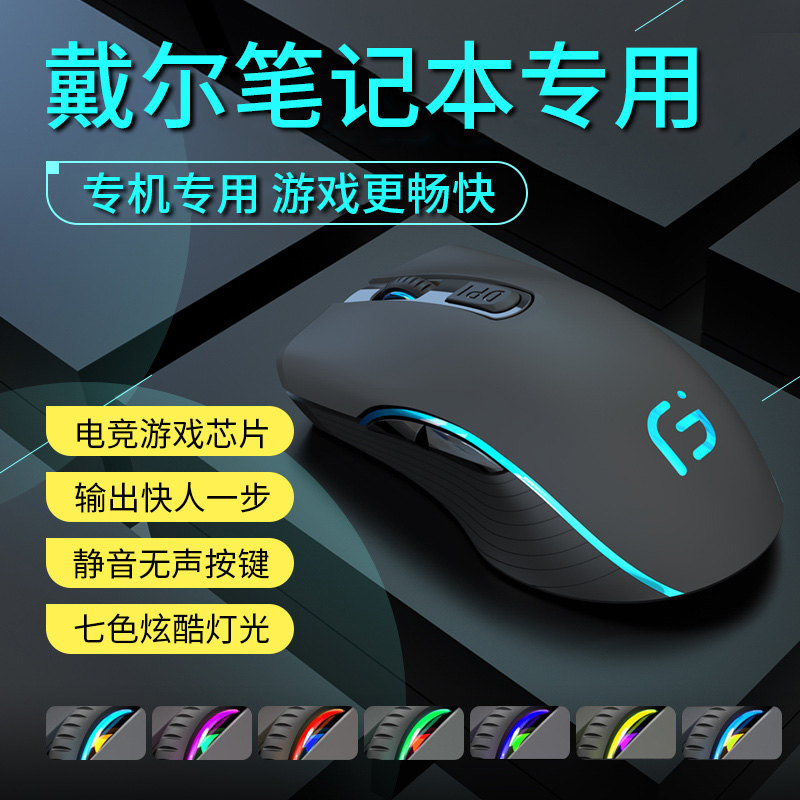 For Dell Laptop Wireless Bluetooth Mouse Gaming Dedicated Tour Box g3 Lingyue 5000 Universal Rechargeable Desktop Gaming Boys Mute No USB Receiver Required