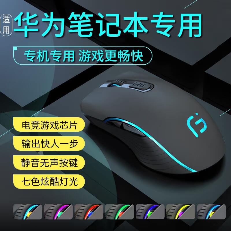 Suitable for Huawei laptops Wireless Bluetooth Slip Rat Dual-mode Electric Race Games Rechargeable Magicbook Desktop Bring your own charging Unlimited Original Silence Men Special 14 Universal d13