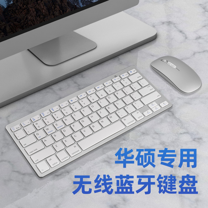 Suitable For Asus Laptop Wireless Bluetooth Keyboard Can Be Connected To The Phone 3s Office Typing Game Dedicated External Thin And Unlimited Small Portable Original Mouse Set Suitable For Asus Laptop Wireless Bluetooth Keyboard Can Be Connected To The Phone 3s Office Typing Game Dedicated External Thin And Unlimited Small Portable Original Mouse Set