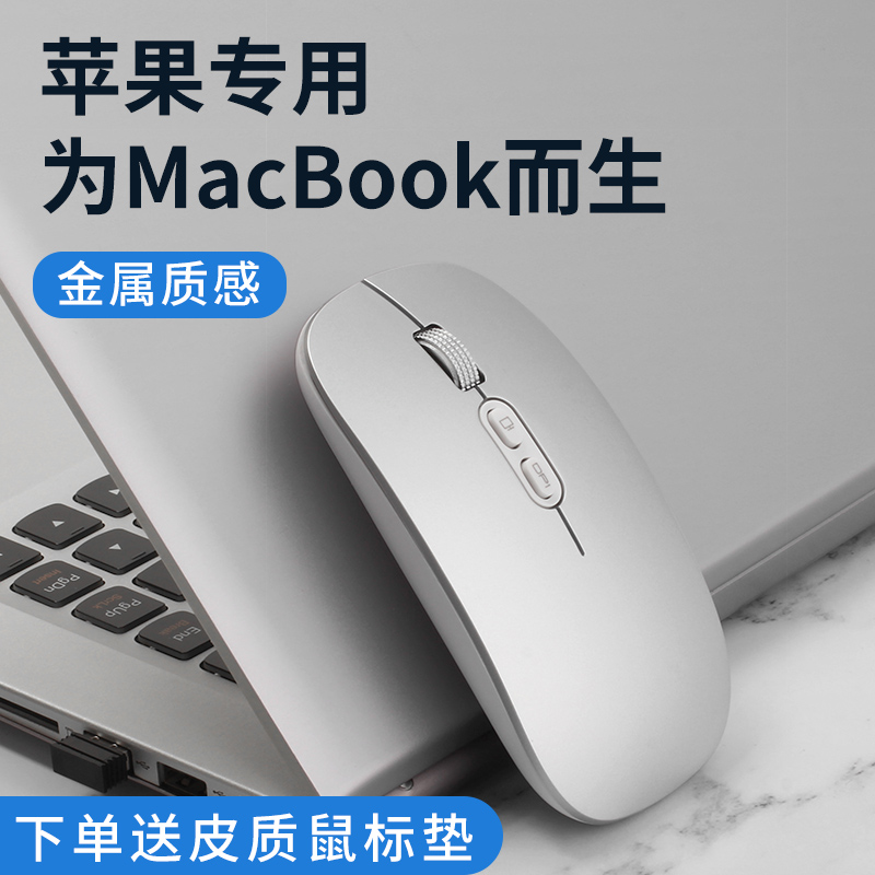 Suitable for apple macbook notebook wireless mouse mac office ipad tablet private pro girl air universal unlimited silent Bluetooth mobile phone original ultra slim available