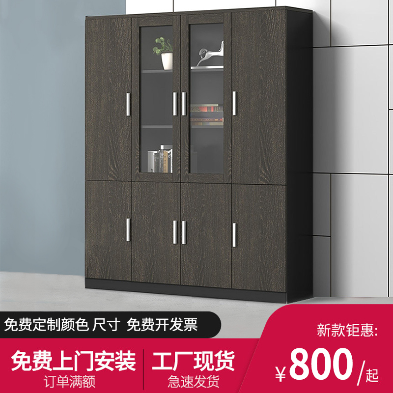 Shanghai Office Furniture Filing Cabinet File Cabinet Wood Office Cabinet Glass Bookcase Storage Information Cabinet Document Cabinet