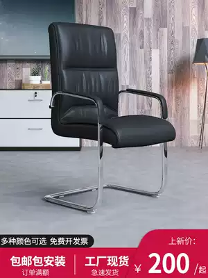 Special arched office chair conference chair computer mesh cloth chair armrest four-foed chair leather conference room chair