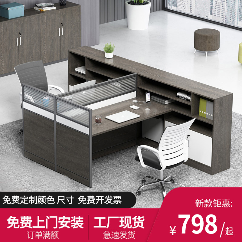 Staff desk and chair combined screen desk 6 8 people staff to simply modern office furniture