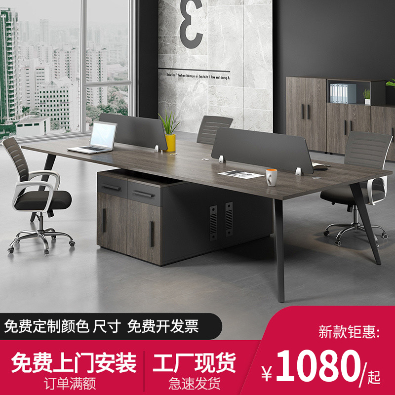 Staff desk 4 people simple modern screen computer station partition 4 6 card seat office table and chair combination