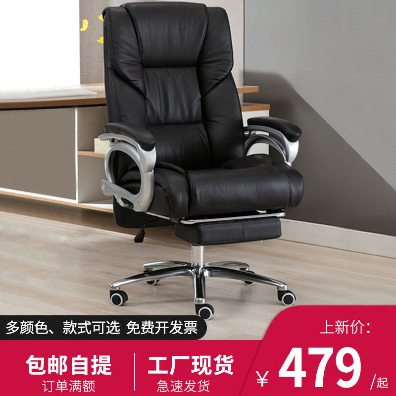 Boss Chair Office Chair Main chair Computer chair home cow skin comfortable sitting can lie in leather business rotating chair