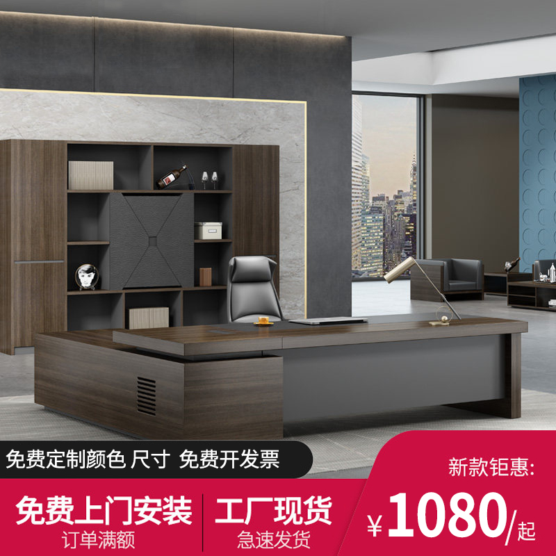 Desk boss table simple modern large-stage president table desk desk desk desk office chair combination