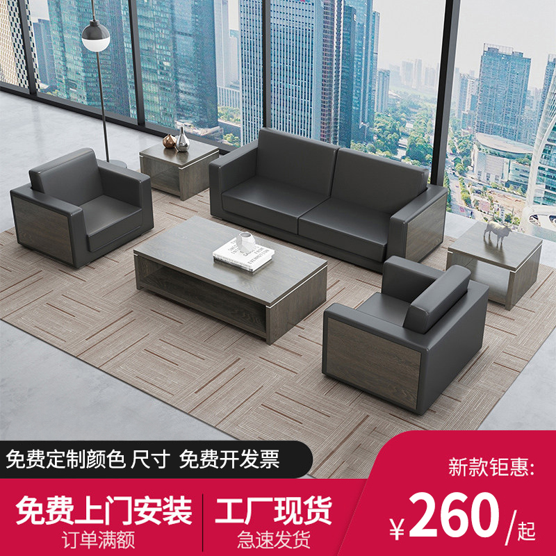 Shanghai Office Furniture Business Office Sofa Simple Modern Three-Person Reception Sofa Tea Table Combination