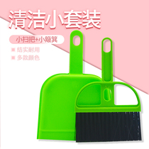 Pet supplies Small broom set Toilet brush Dustpan brush hair Pet cage cleaning supplies Chinchilla rabbit broom