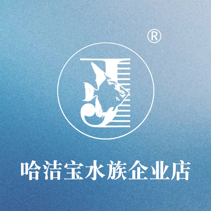 哈洁宝水族企业店