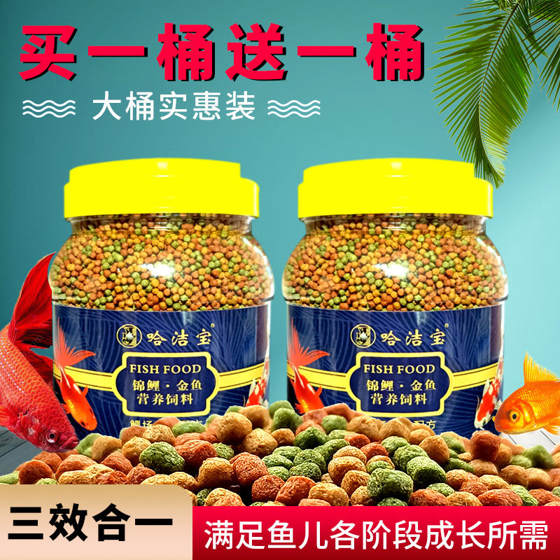 Fish food Koi Feed Goldfish Tropical Outstanding Fish Specialized Small Granules Small Fish Common Home Fish Food