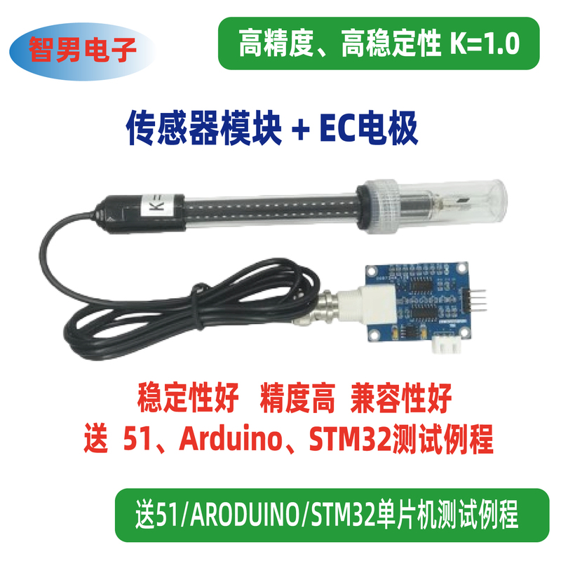  Conductivity Sensor Module Solution Water Quality Detection Analog Meter Stm32 Suitable for Arduino