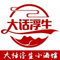 大话浮生小酒馆