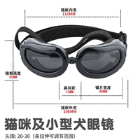 Маленькие очки для собак (рекомендуется в 4-25 котлах)