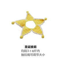 Желтая накидка