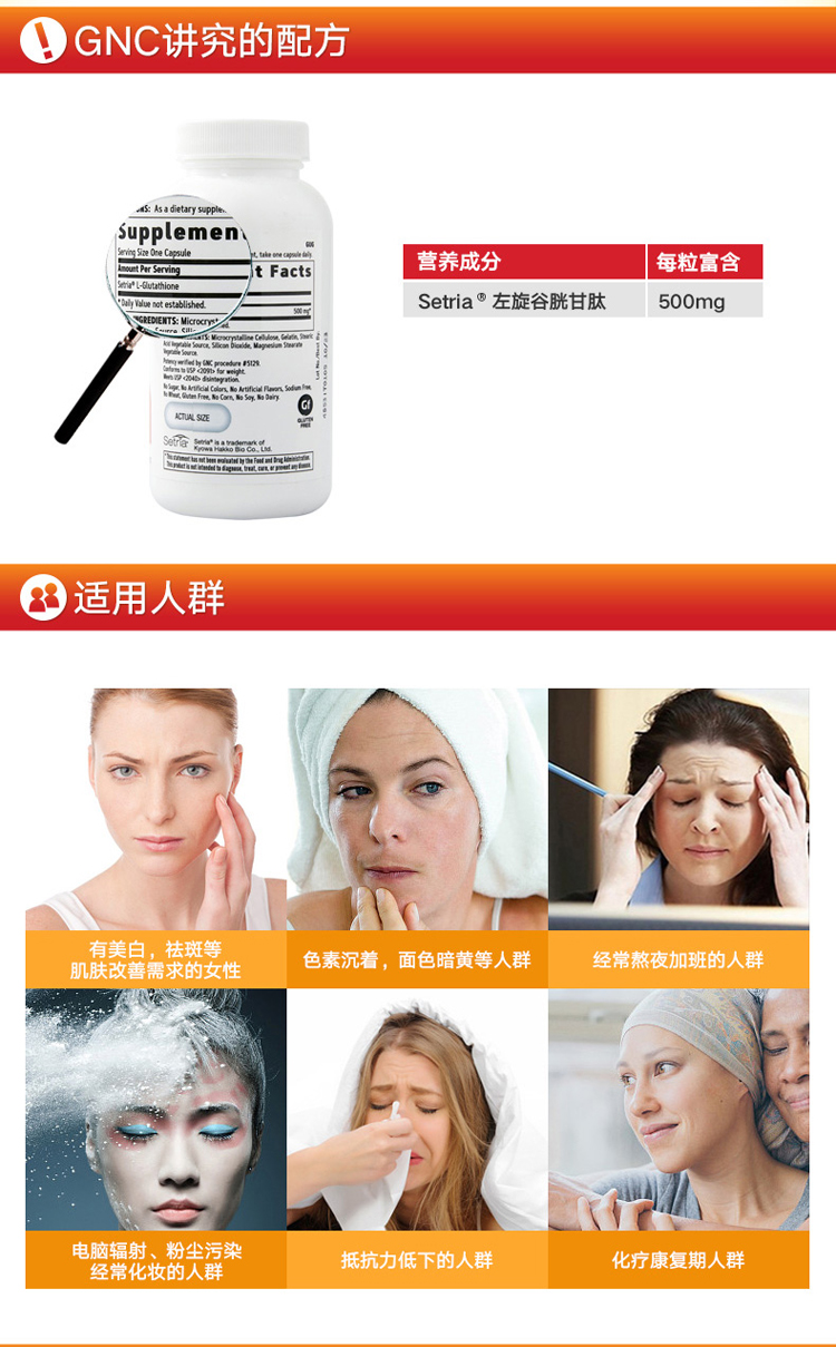 GNC 健安喜谷胱甘肽