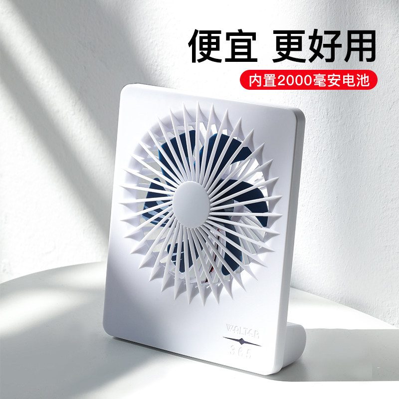 Jinqiao small electric fan fan desktop usb small mini ultra-quiet desktop rechargeable portable office home large wind tabletop desktop student summer dormitory dormitory bed