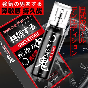 Delay Spray for Men, Indian Long-Lasting Essential Oil Delay Spray for Adults, Sex Pleasure Extender, Prolongs Time Without Ejaculation or Loss of Erection