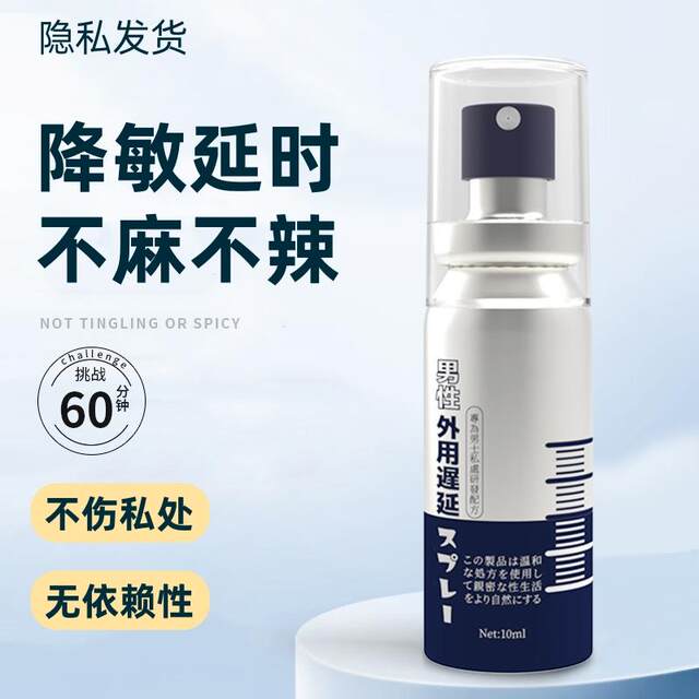 External Delay Spray for Men, Indian Long-Lasting Magic Oil Spray, Prolongs Time, Prevents Premature Ejaculation, Sensitive Glans, Premature Ejaculation